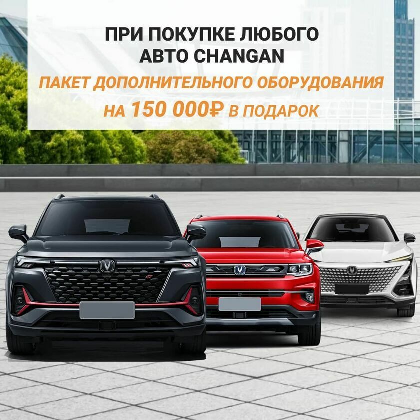 Changan моно баннер 3